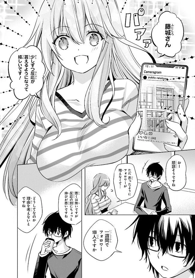 ページ 16 — 第2話