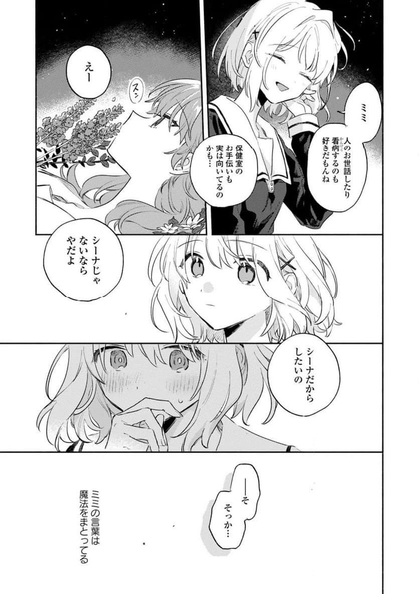 ページ 4 — 第34.2話