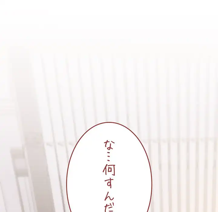 ページ 17 — 第36話