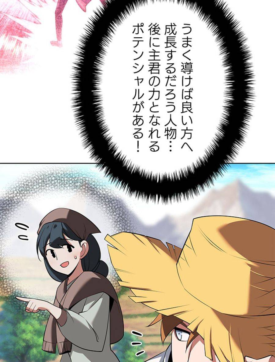 ページ 9 — 第198話