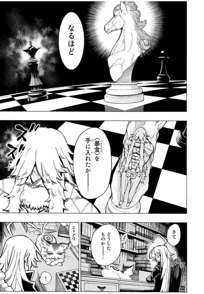 ページ 17 — 第70話