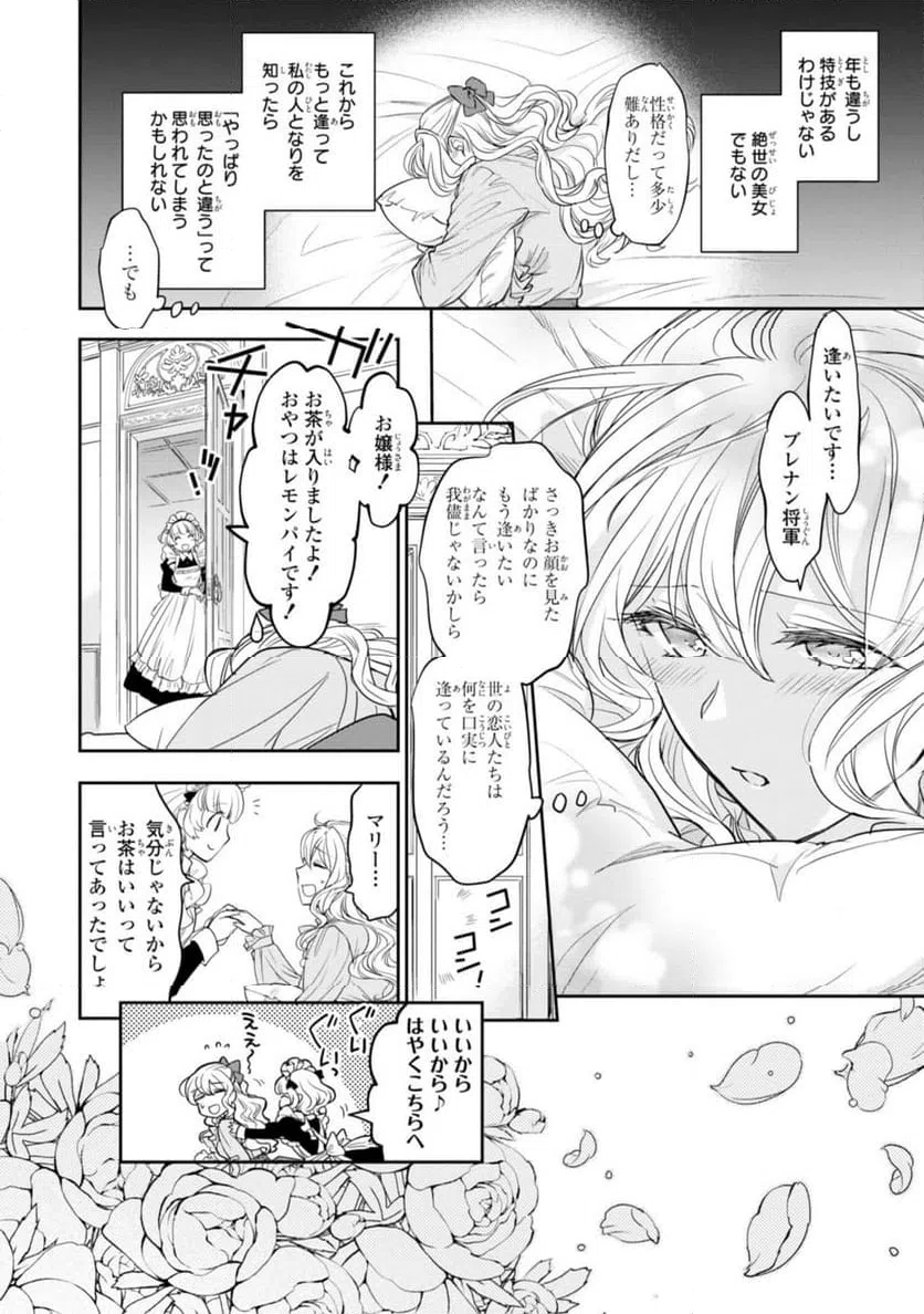 ページ 6 — 第6.3話