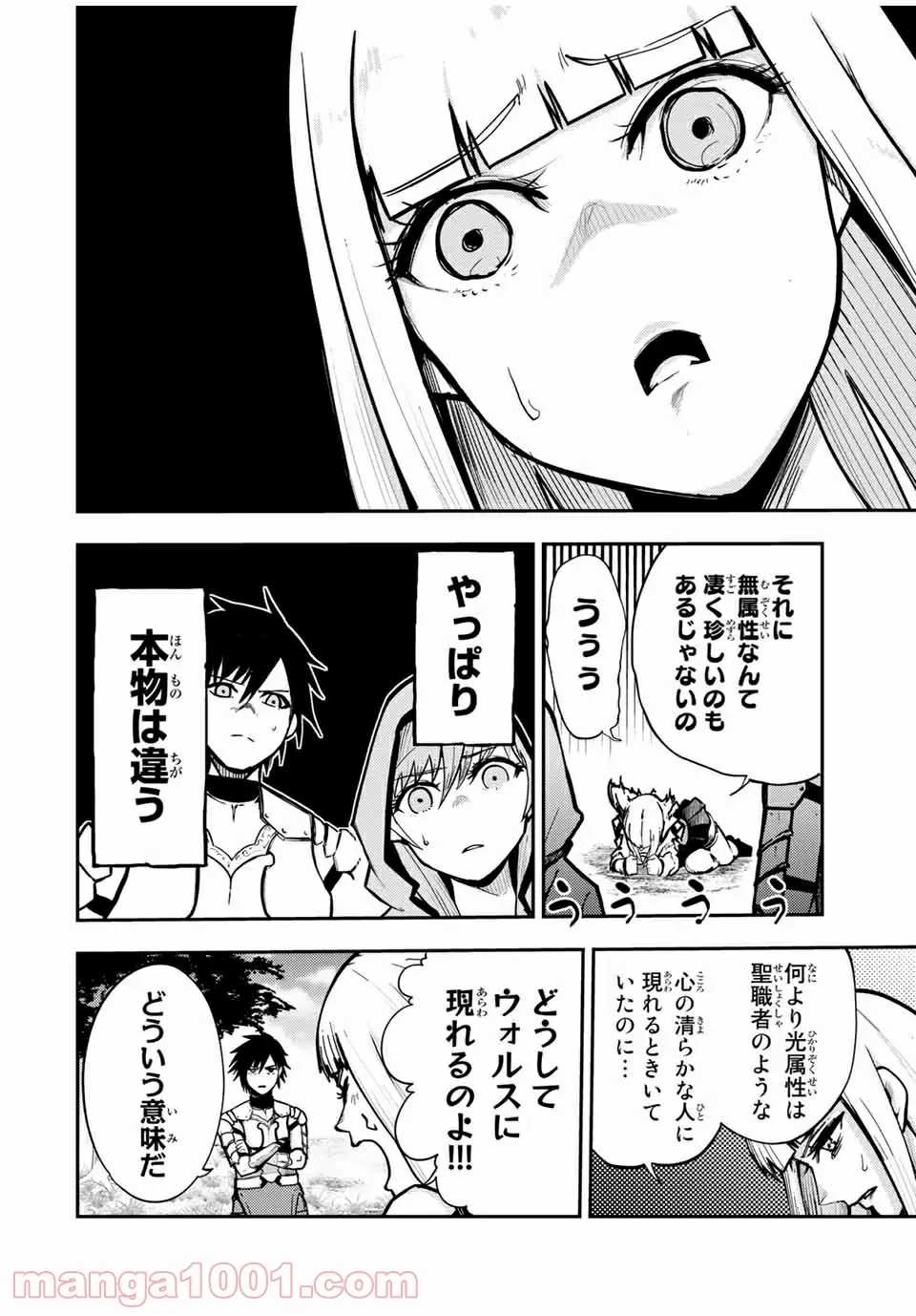 ページ 12 — 第35話