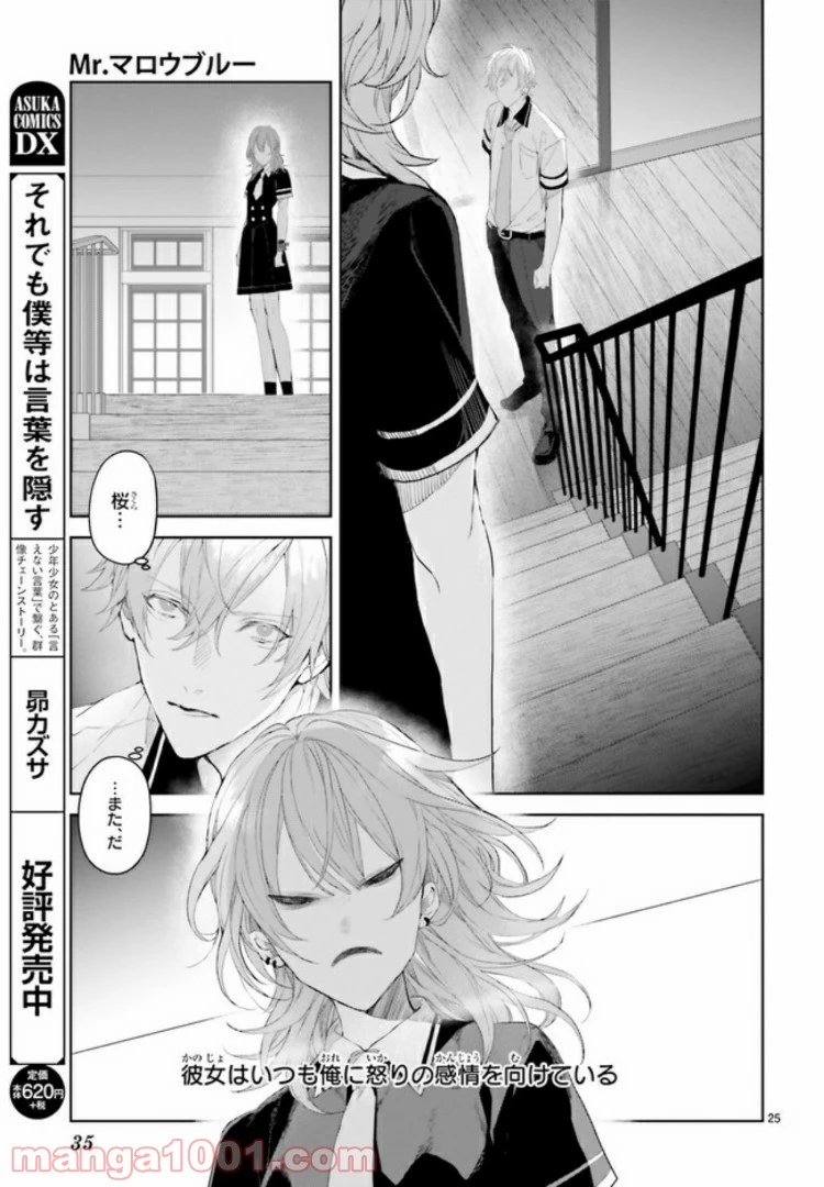 ページ 7 — 第2.3話