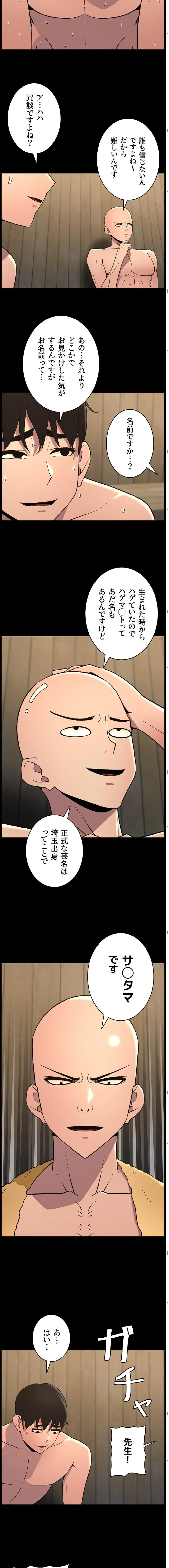 ページ 9 — 第106話