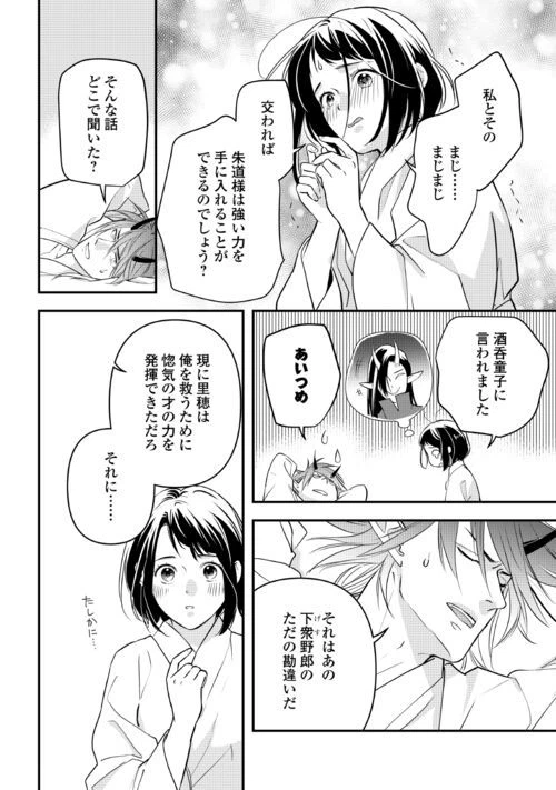 ページ 28 — 第13話
