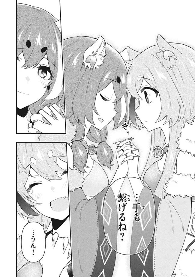 ページ 10 — 第51話