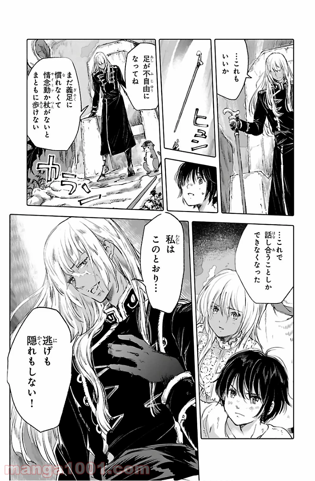 ページ 35 — 第59話