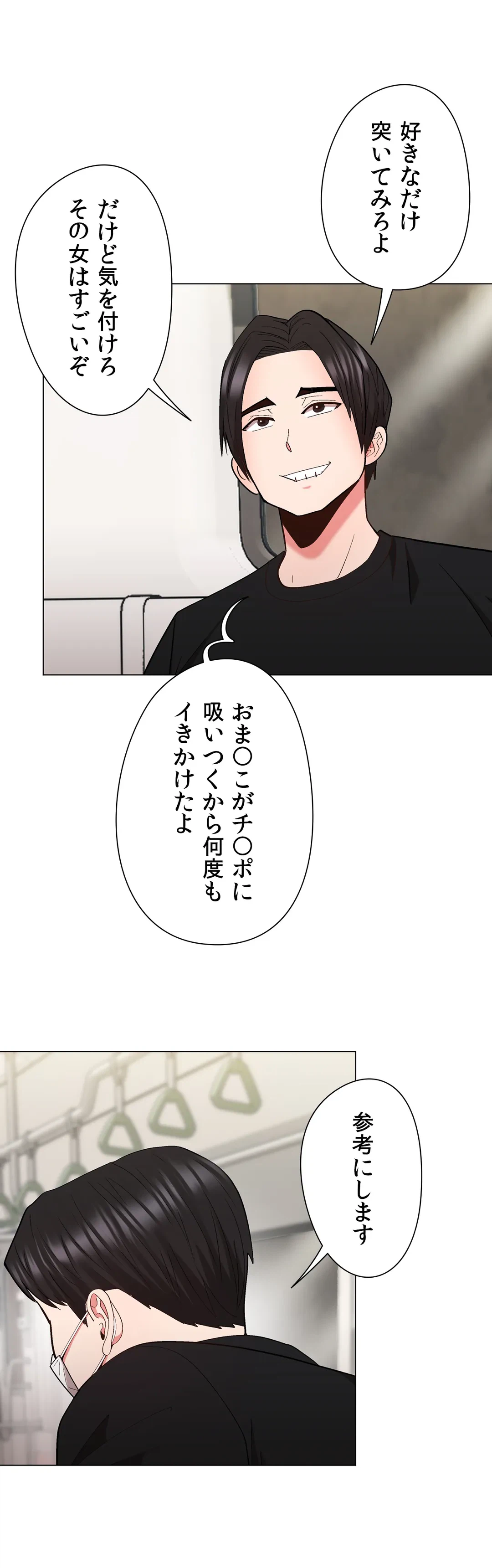 ページ 32 — 第18話