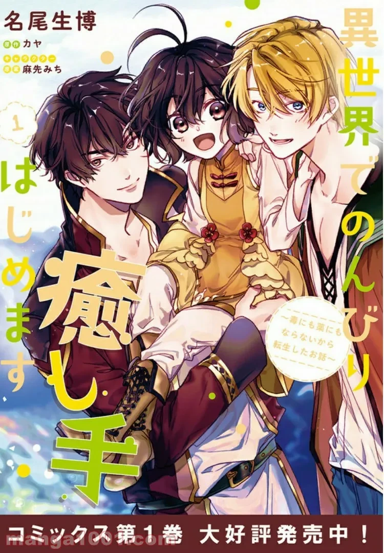 ページ 11 — 第6.2話