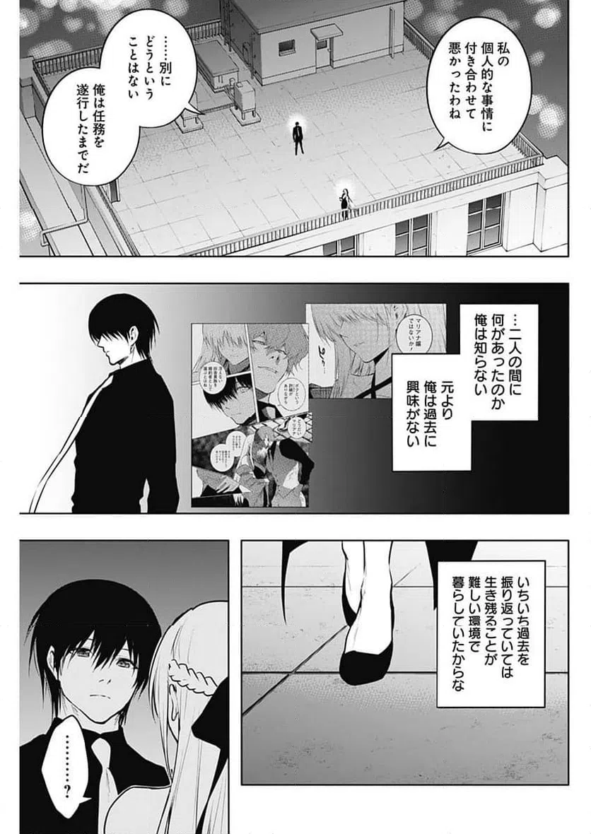 ページ 7 — 第130話