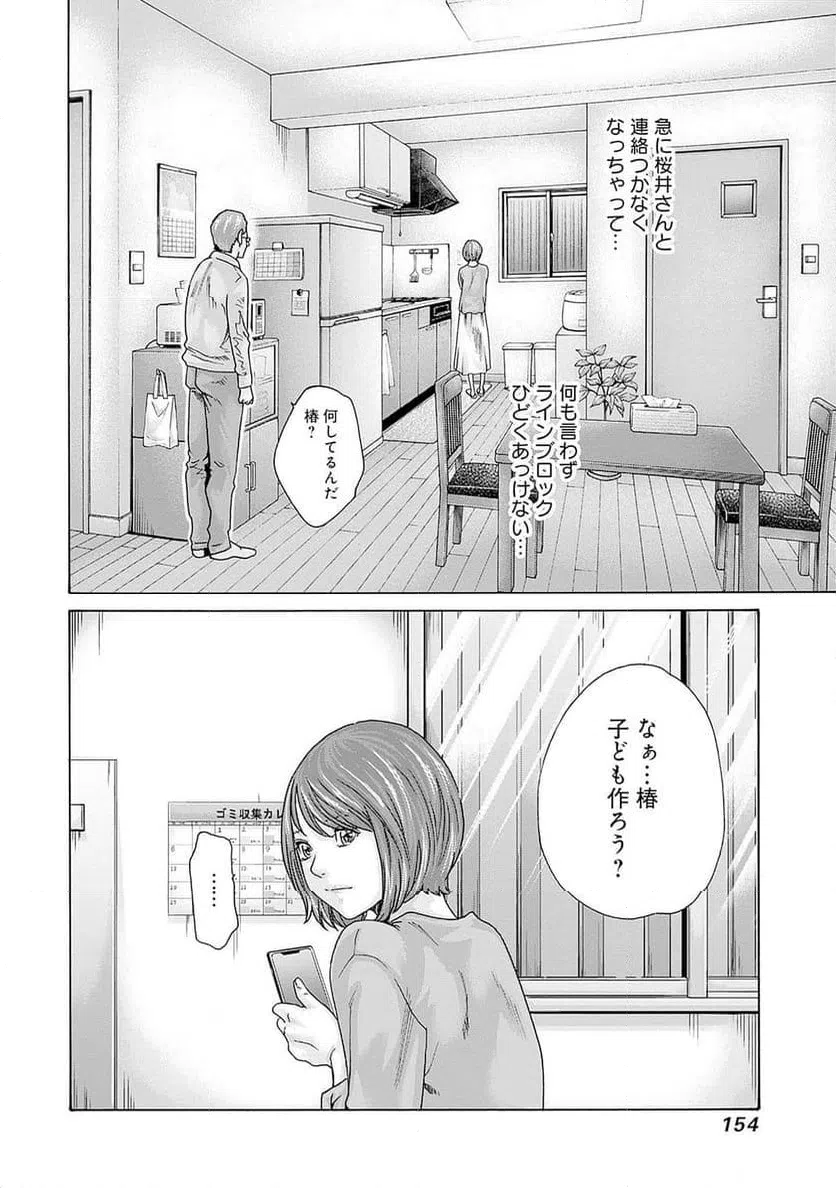 ページ 20 — 第63話