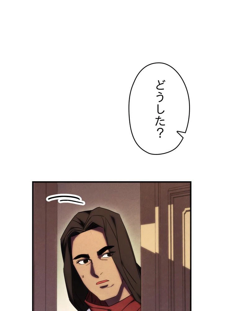 ページ 25 — 第83話