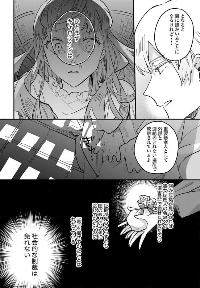 ページ 5 — 第20.2話