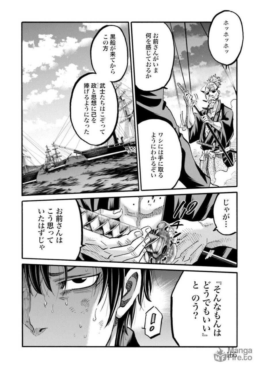 ページ 36 — 第144話