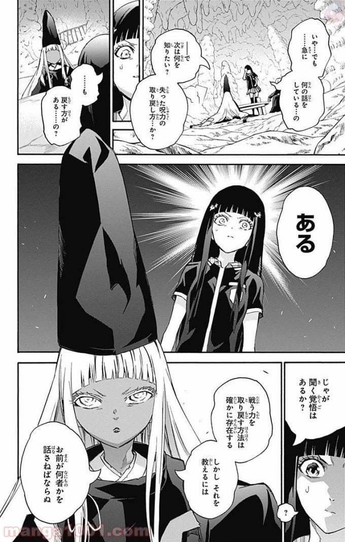 ページ 10 — 第52話