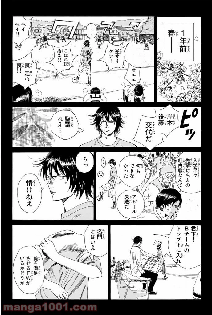 ページ 9 — 第52話
