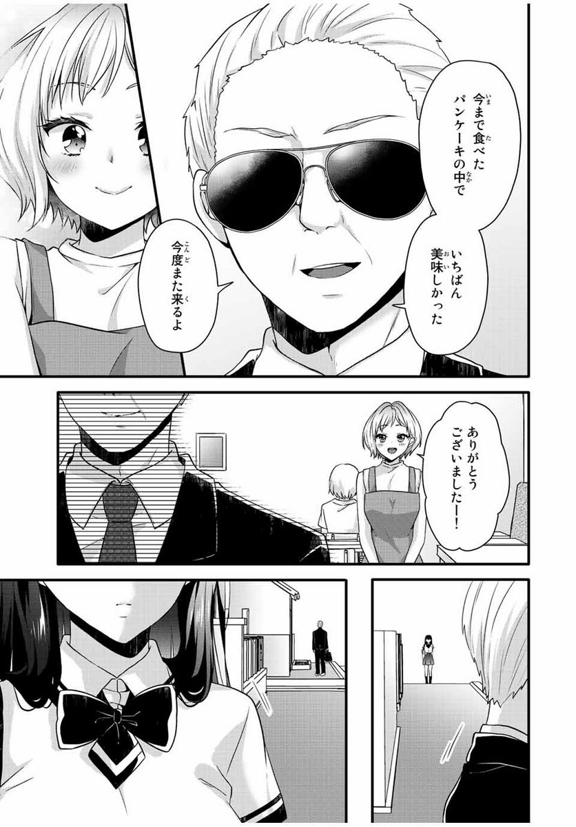 ページ 11 — 第19話