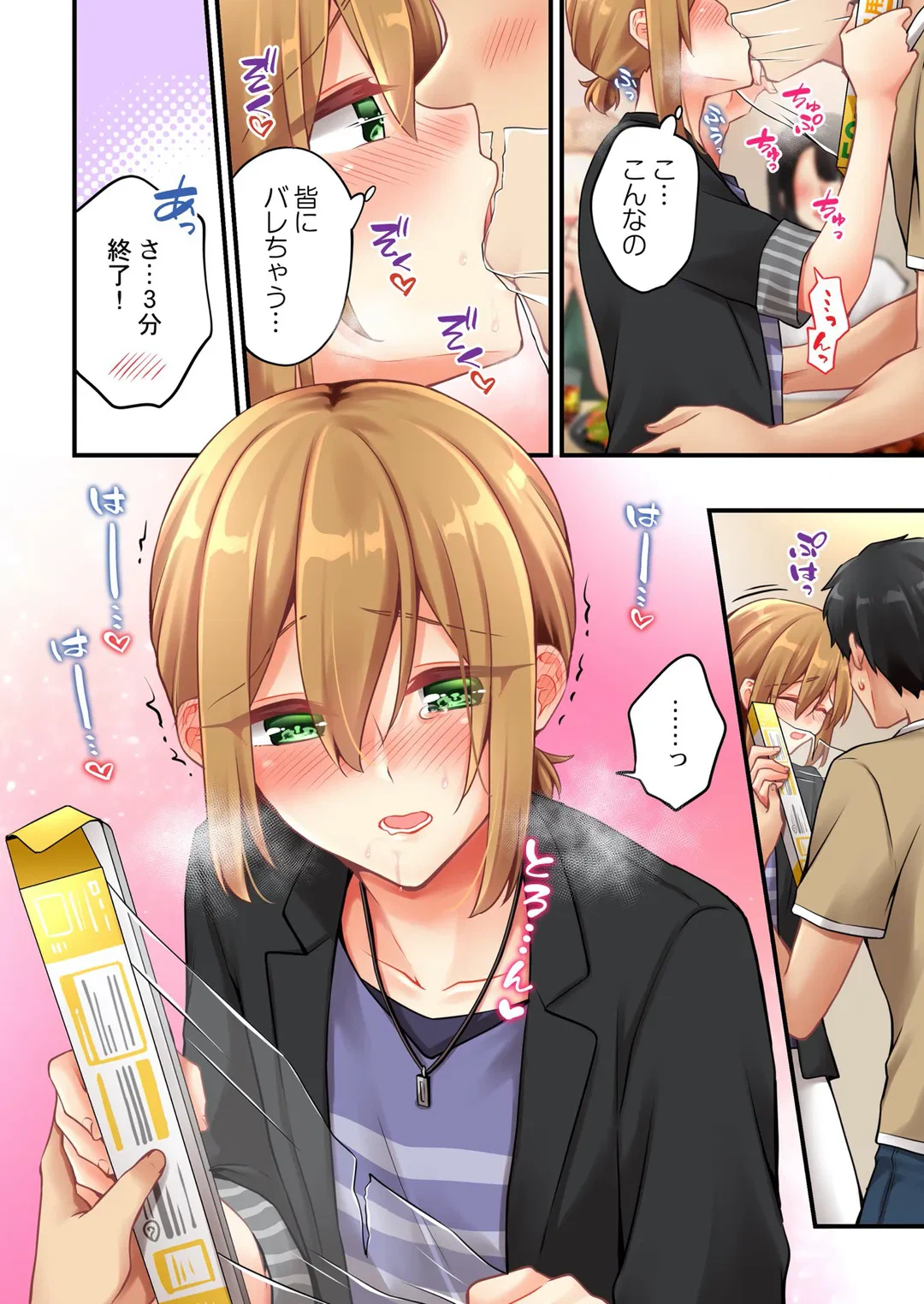 ページ 9 — 第140話