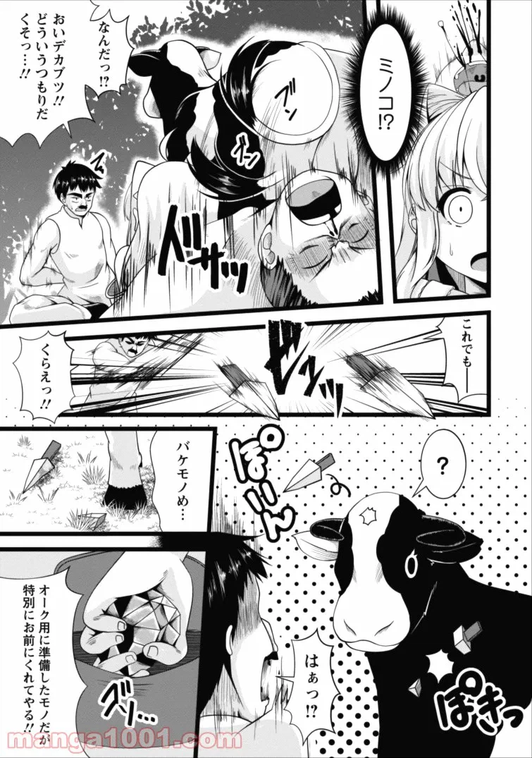 ページ 15 — 第3話