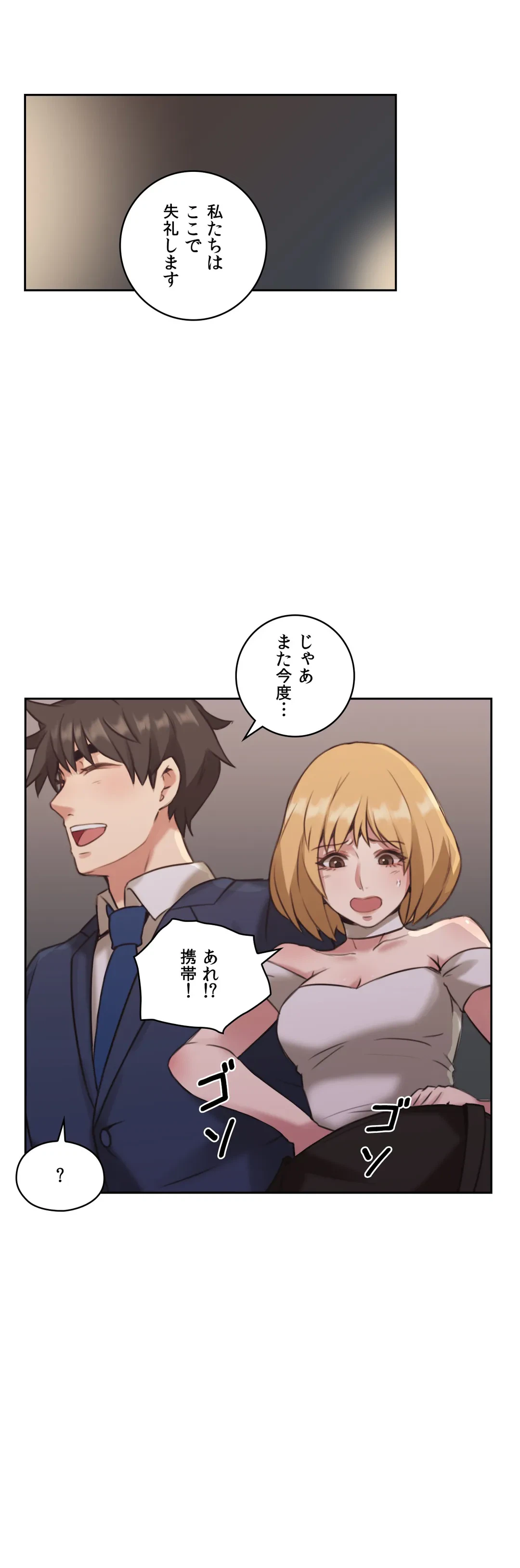 ページ 36 — 第11話