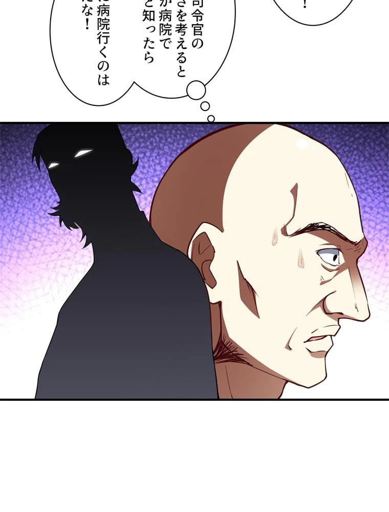 ページ 18 — 第72話