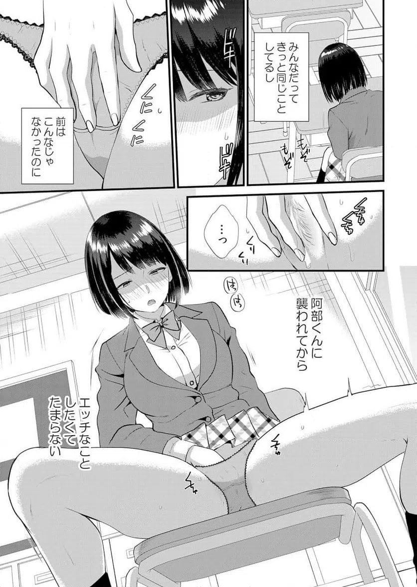 ページ 6 — 第9話
