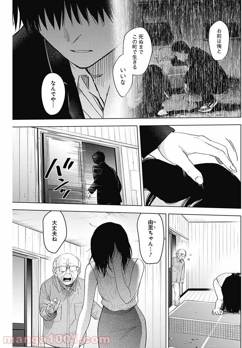 ページ 6 — 第55話