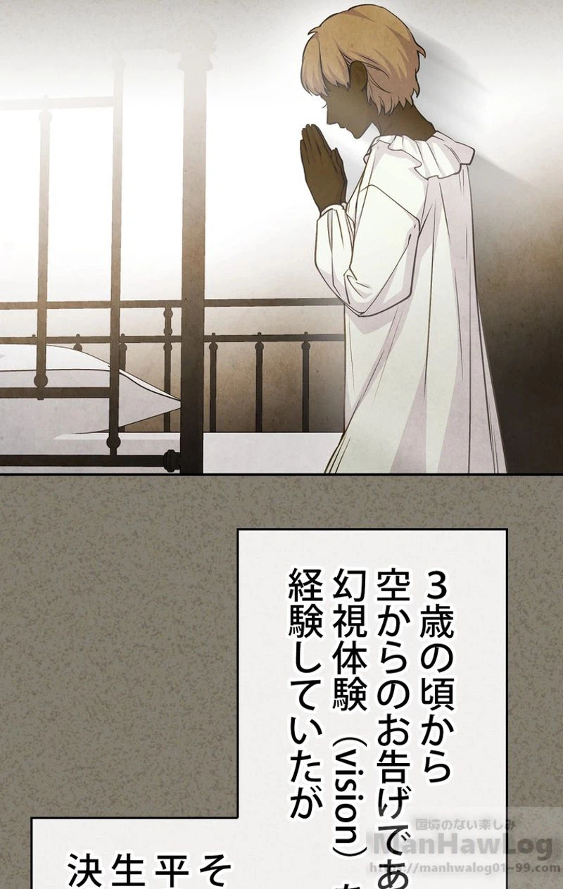 ページ 5 — 第47話