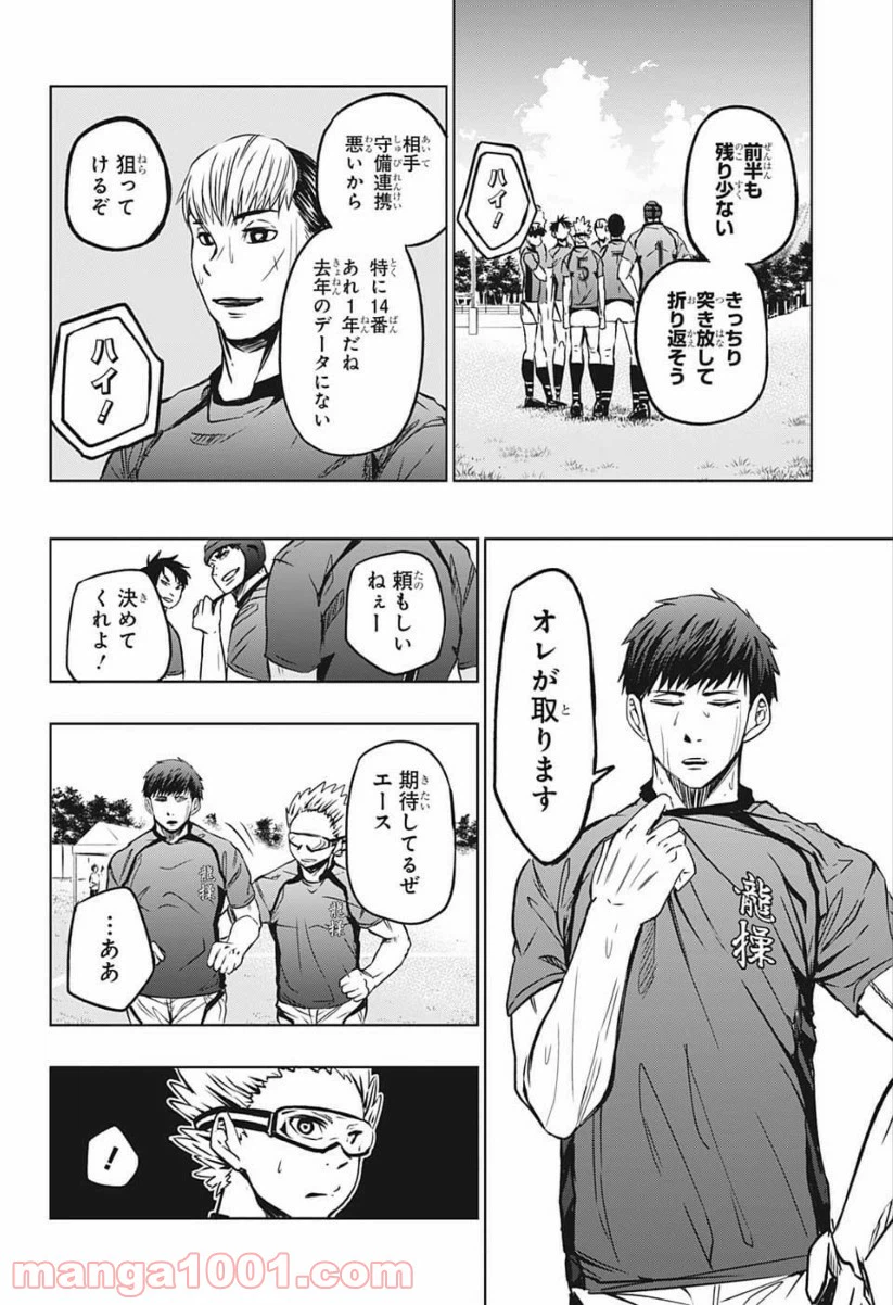 ページ 6 — 第15話