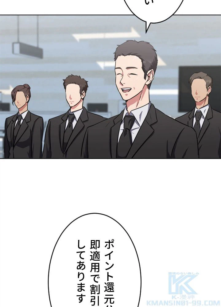 ページ 20 — 第36話