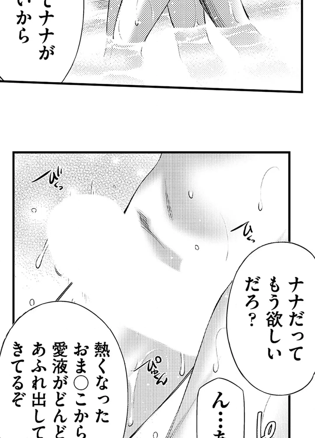 ページ 42 — 第19話