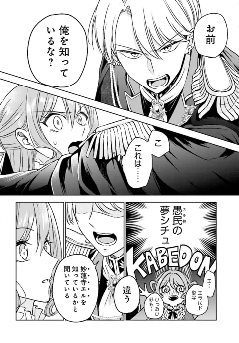 ページ 24 — 第1話