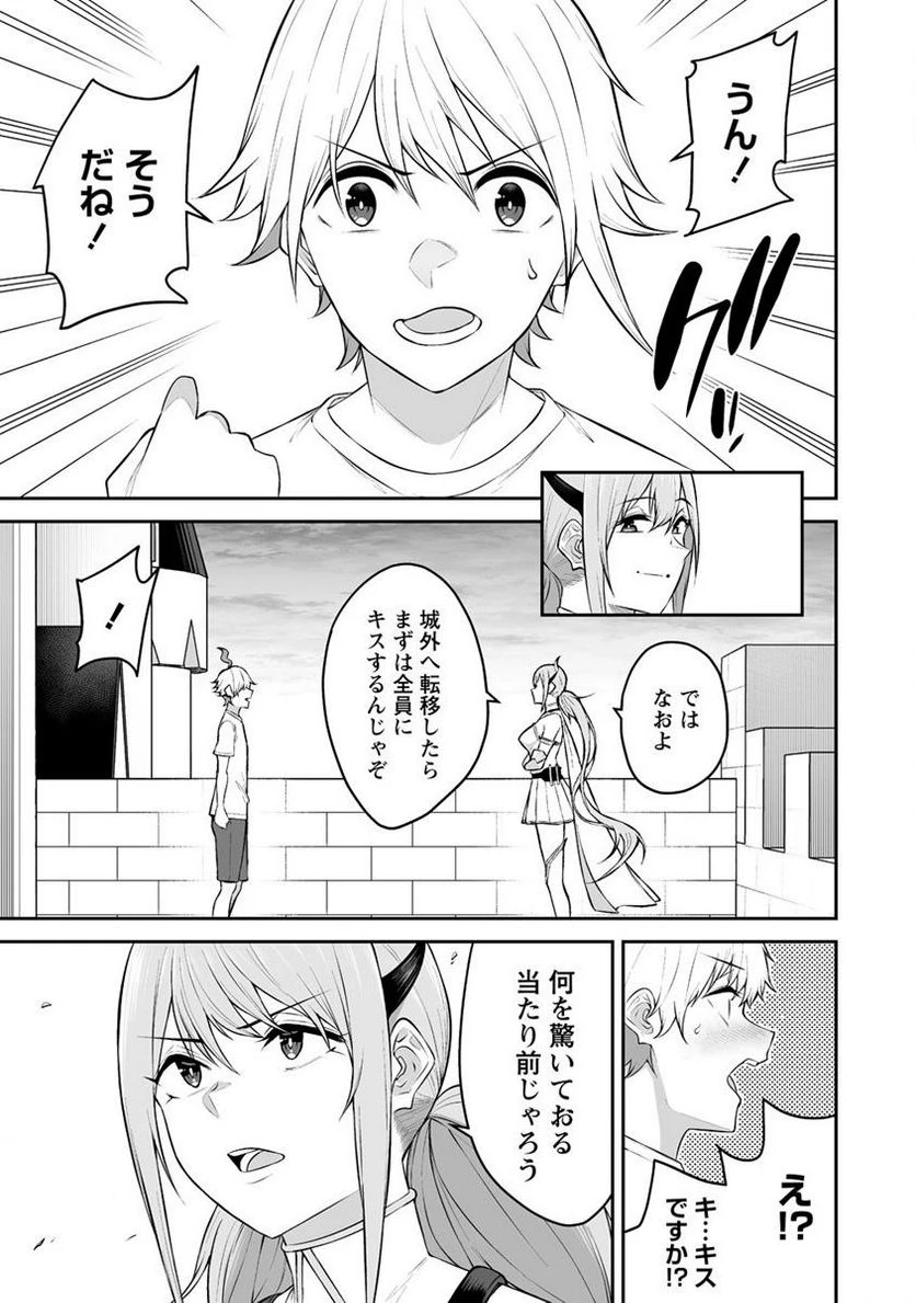 ページ 3 — 第30.2話