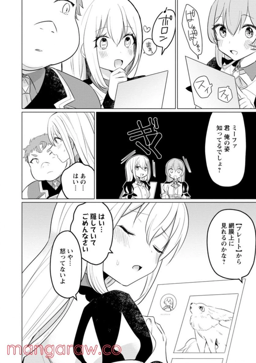 ページ 3 — 第15.1話