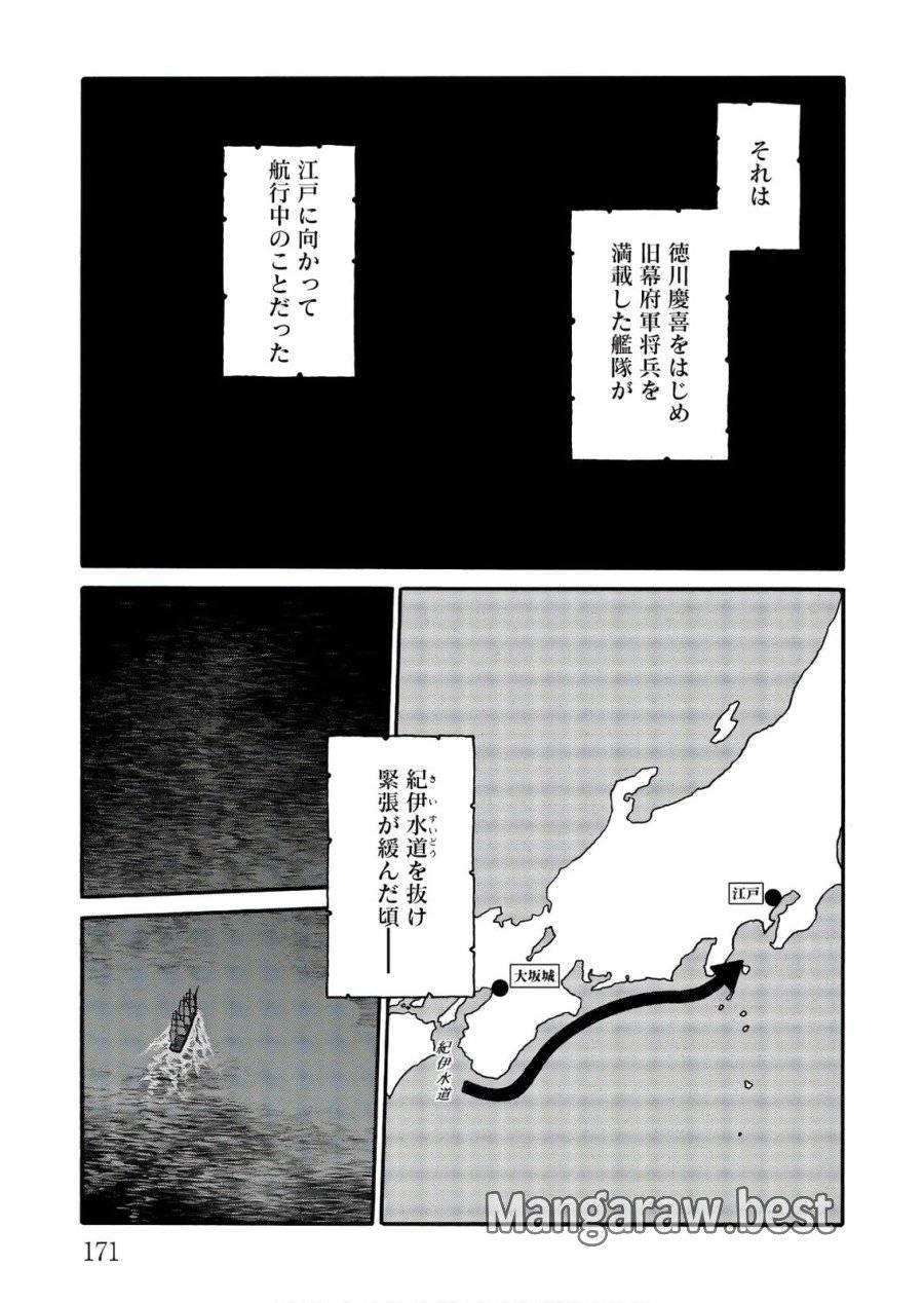 ページ 29 — 第96話