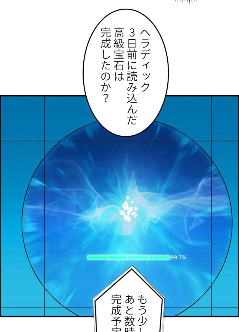 ページ 21 — 第17話