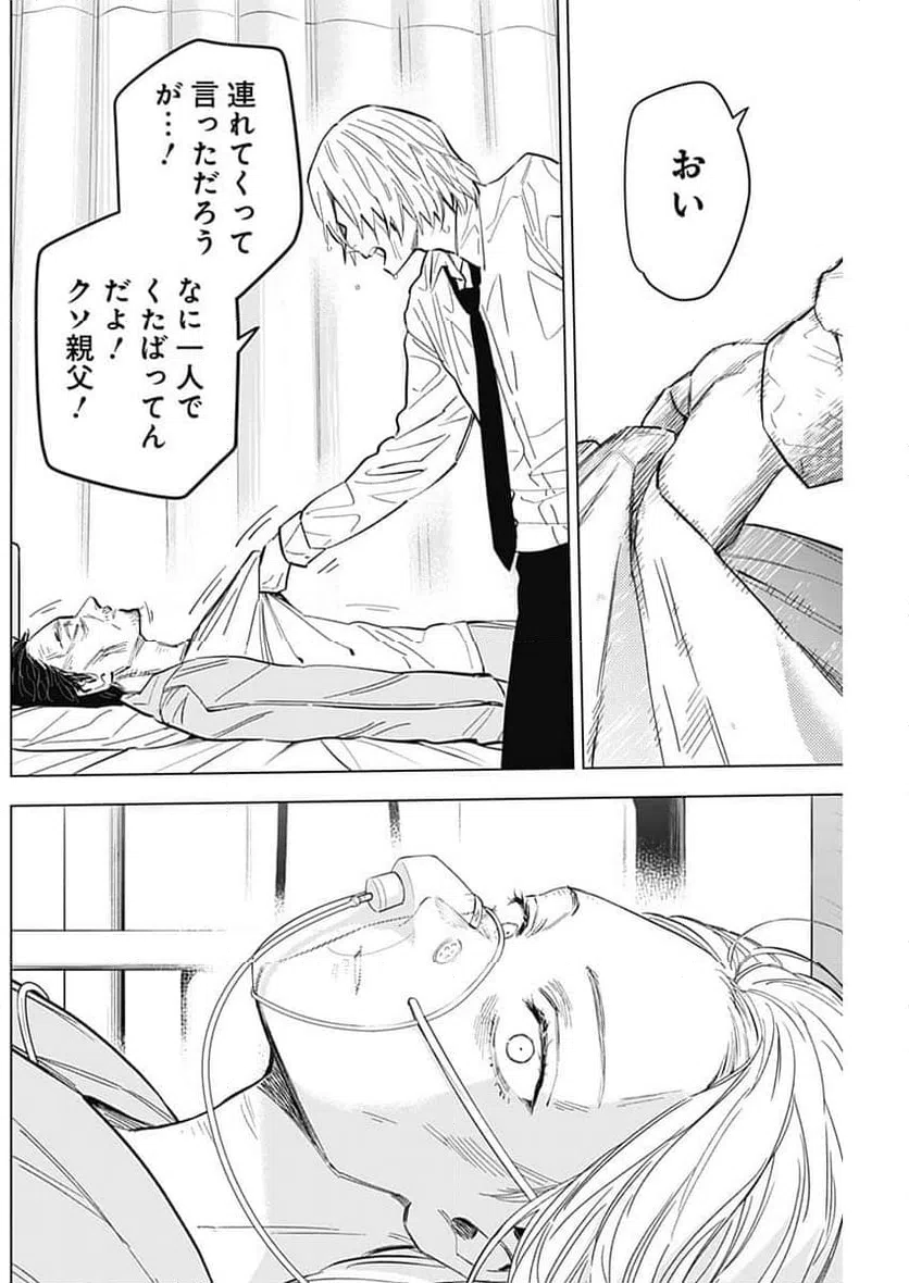 ページ 4 — 第183話