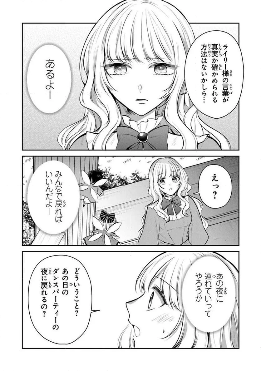 ページ 8 — 第31.1話