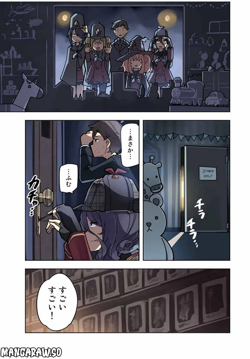 ページ 11 — 第16話