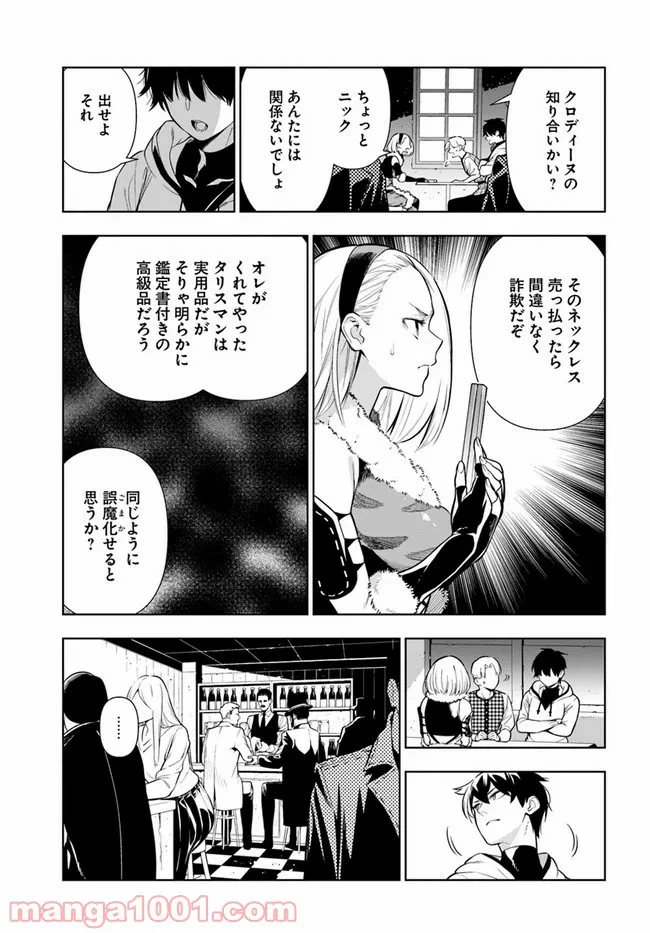 ページ 9 — 第262話