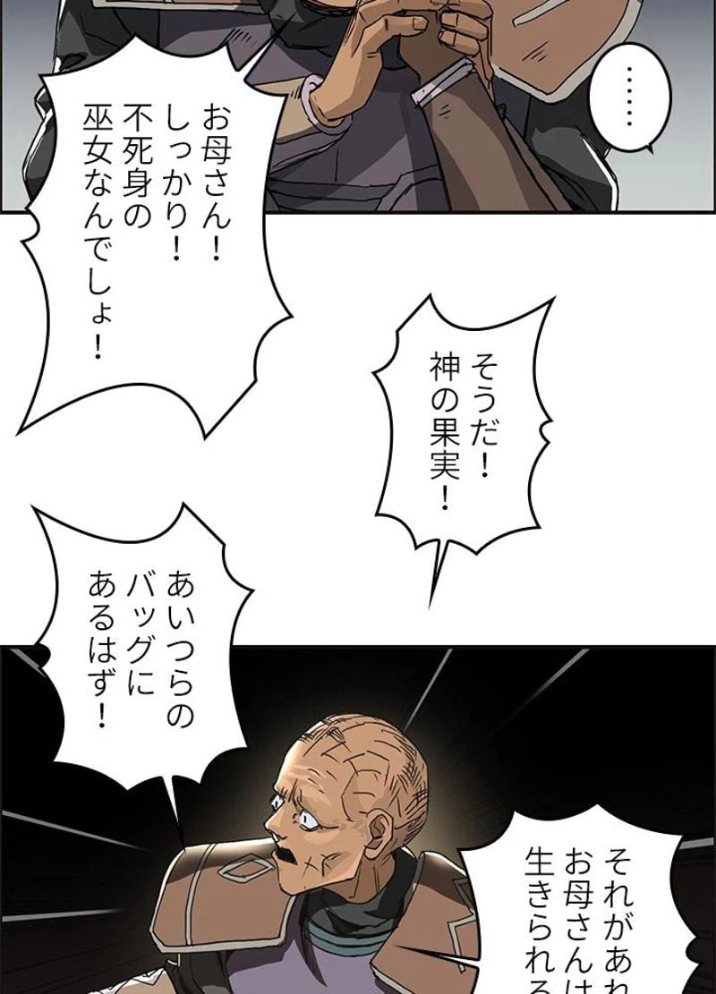 ページ 8 — 第100話