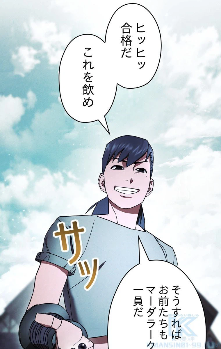 ページ 20 — 第39話