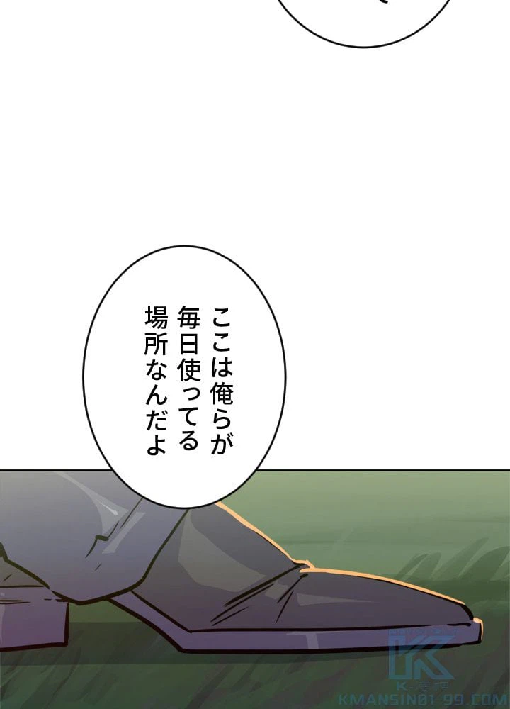 ページ 8 — 第29話