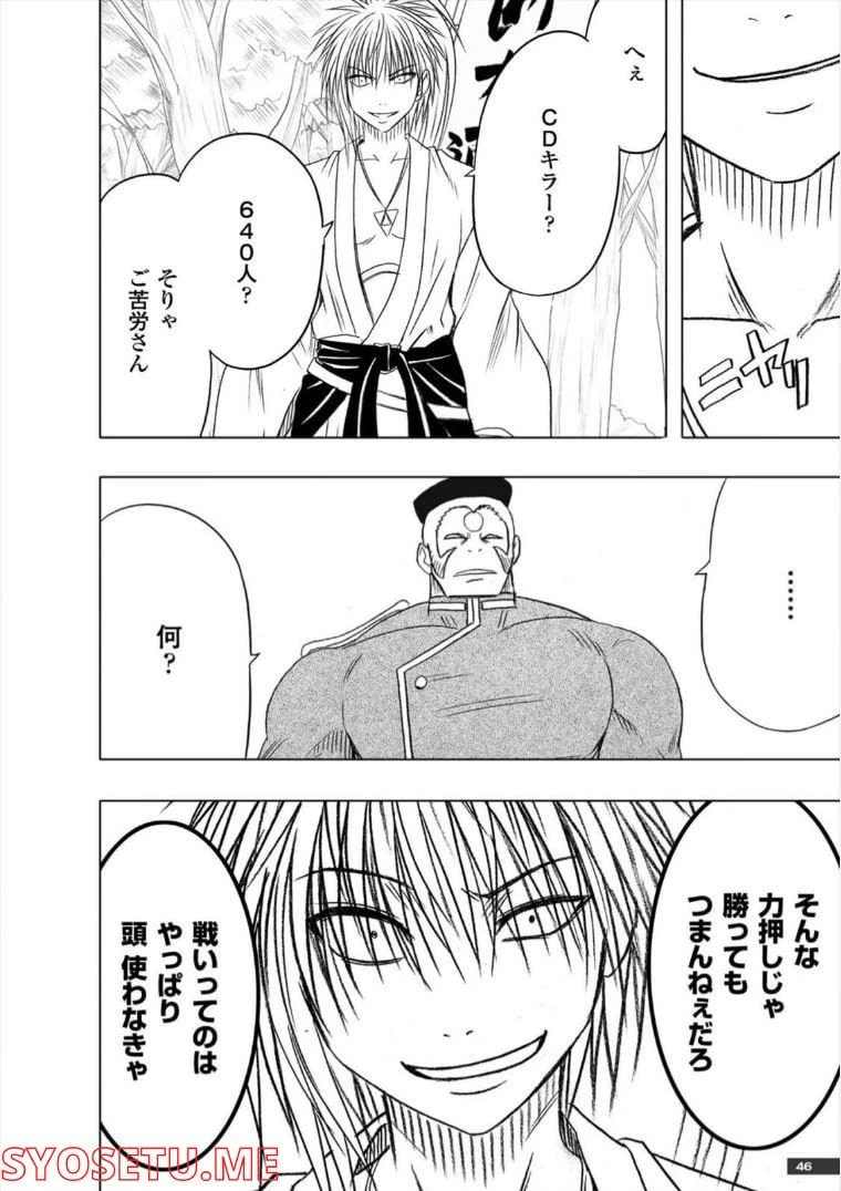 ページ 15 — 第15話