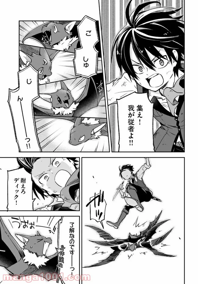 ページ 27 — 第11話