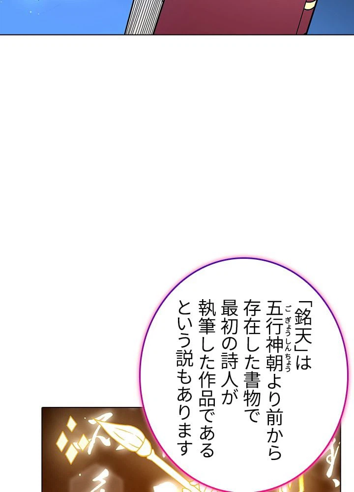 ページ 16 — 第108話