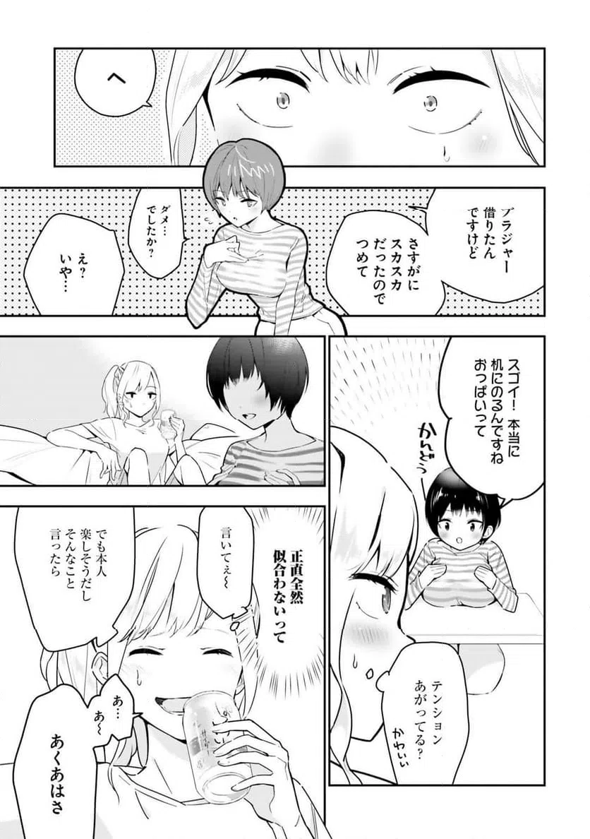 ページ 11 — 第11話
