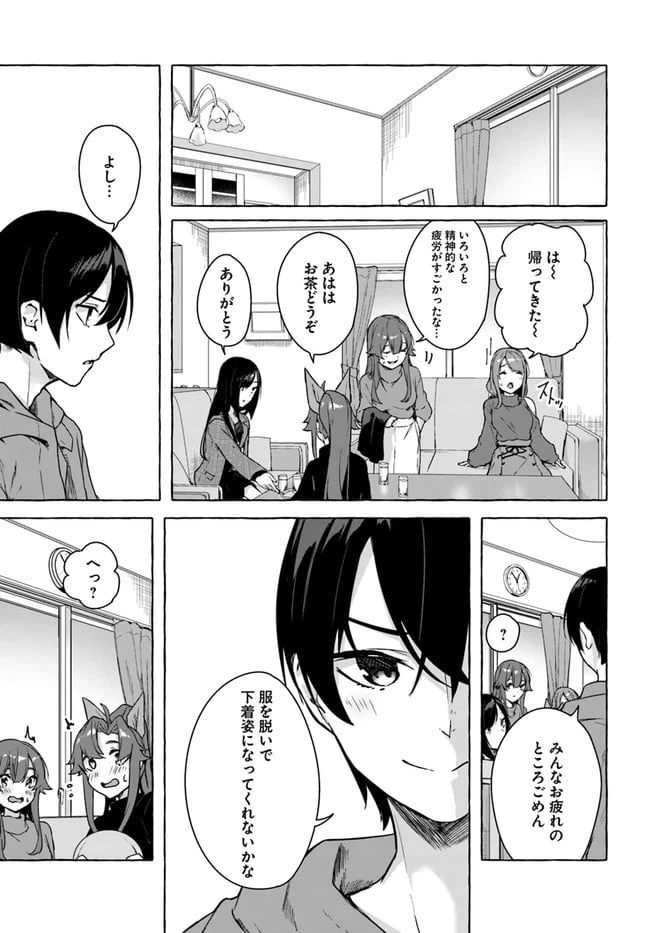 ページ 19 — 第26話