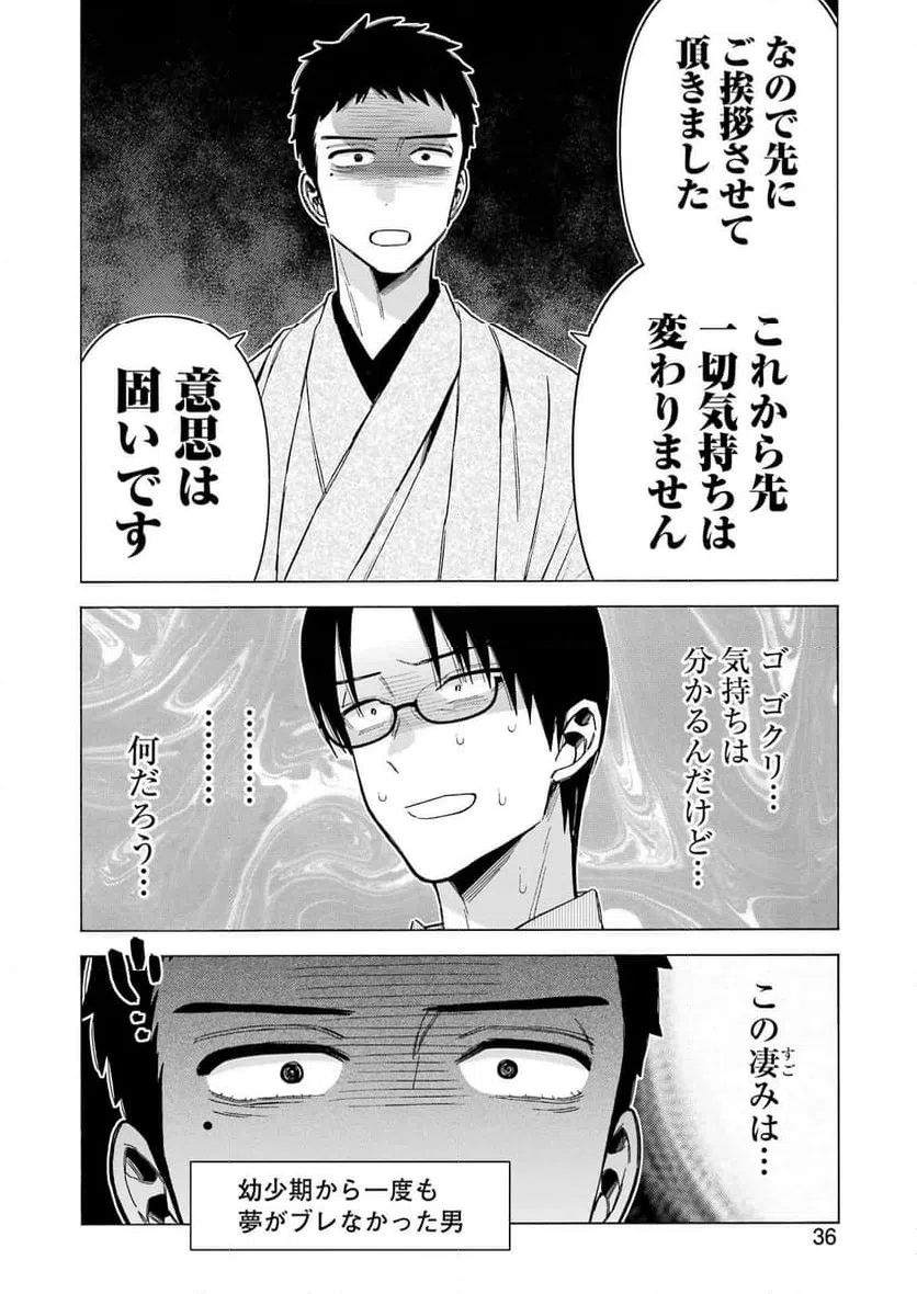 ページ 8 — 第115.5話